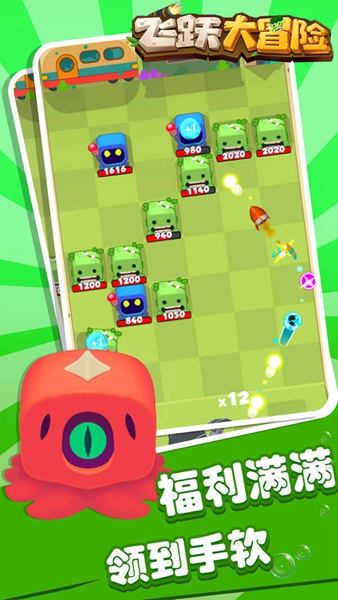 飞跃大冒险v1.3.3