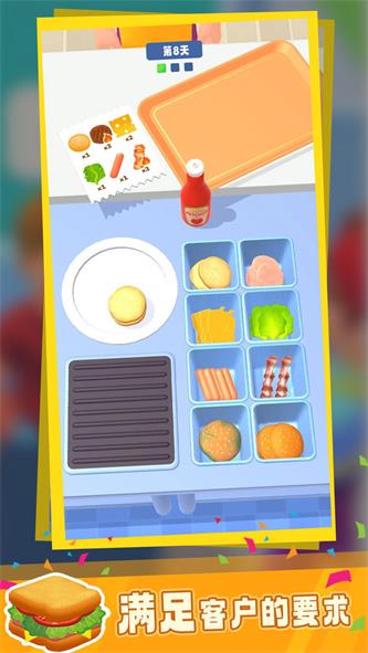 汉堡实验室v1.1.1