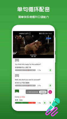 微鸟少儿英语v3.8.0