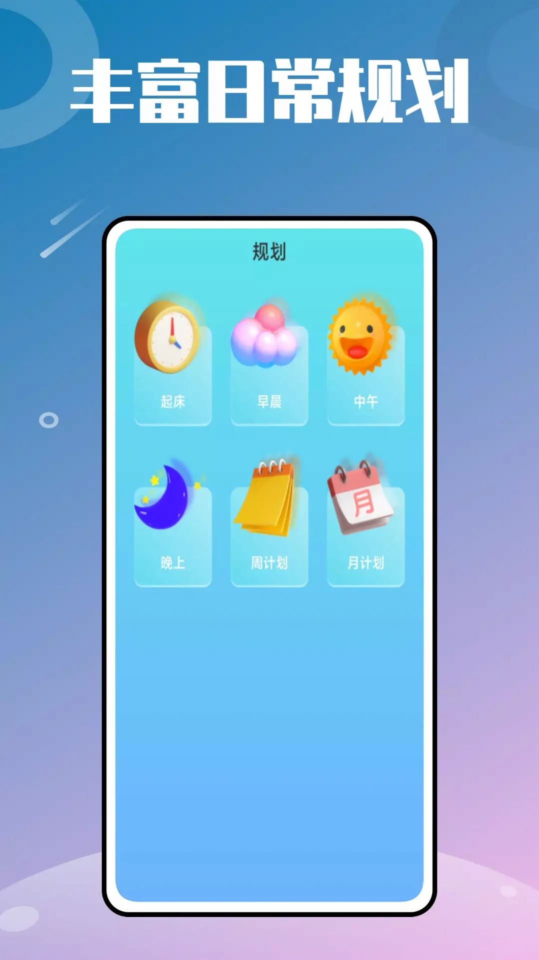 时光小组件鸭v1.0.0