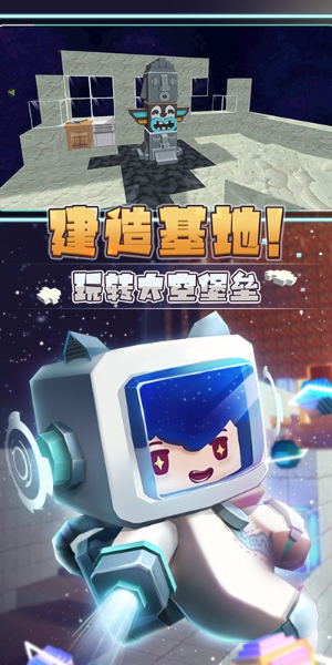 迷你星河漂流记修改器版v1.0.7