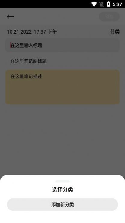 记忆笔记v9.2.0.1