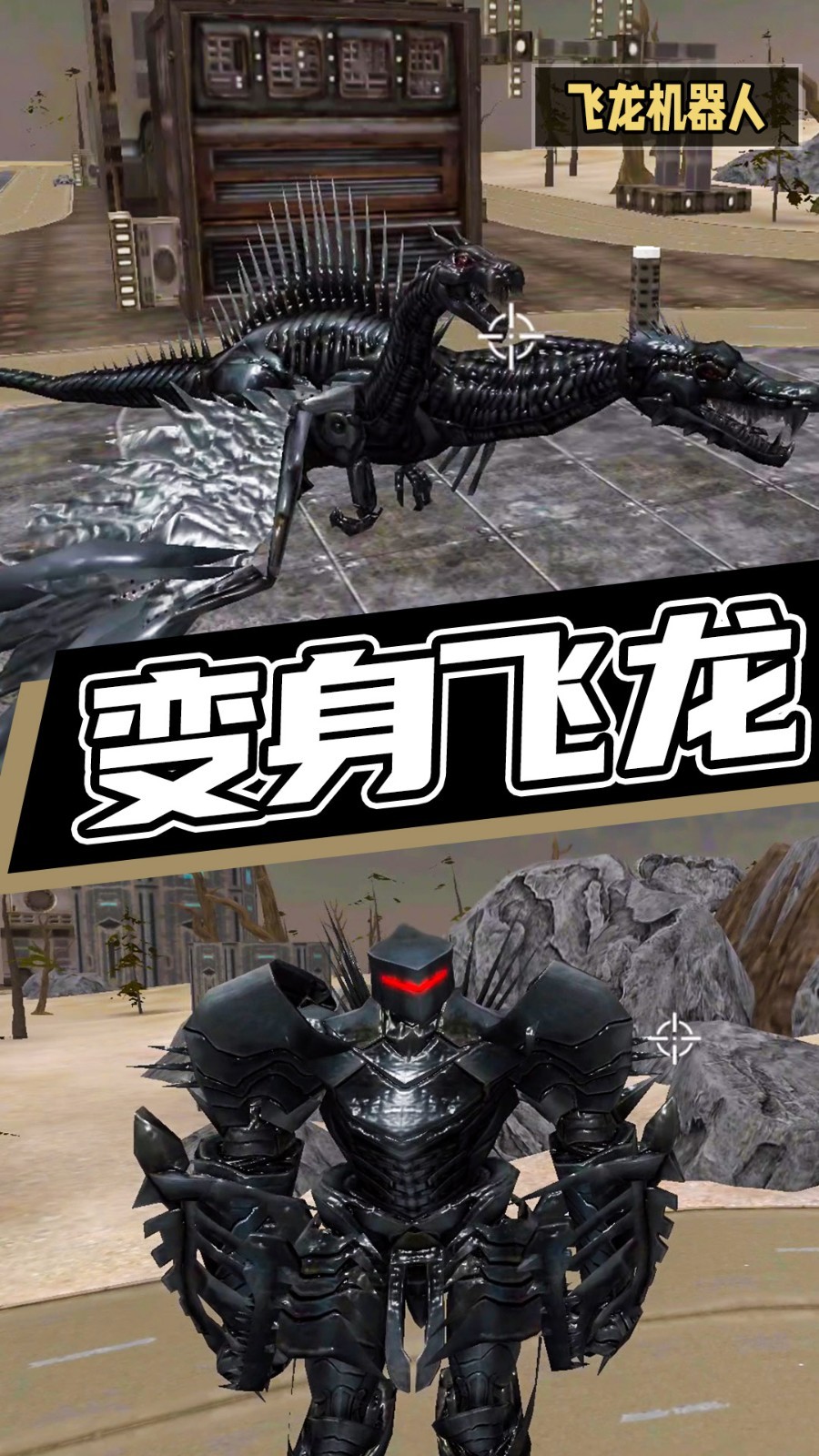 超级机甲救援v1.0.0