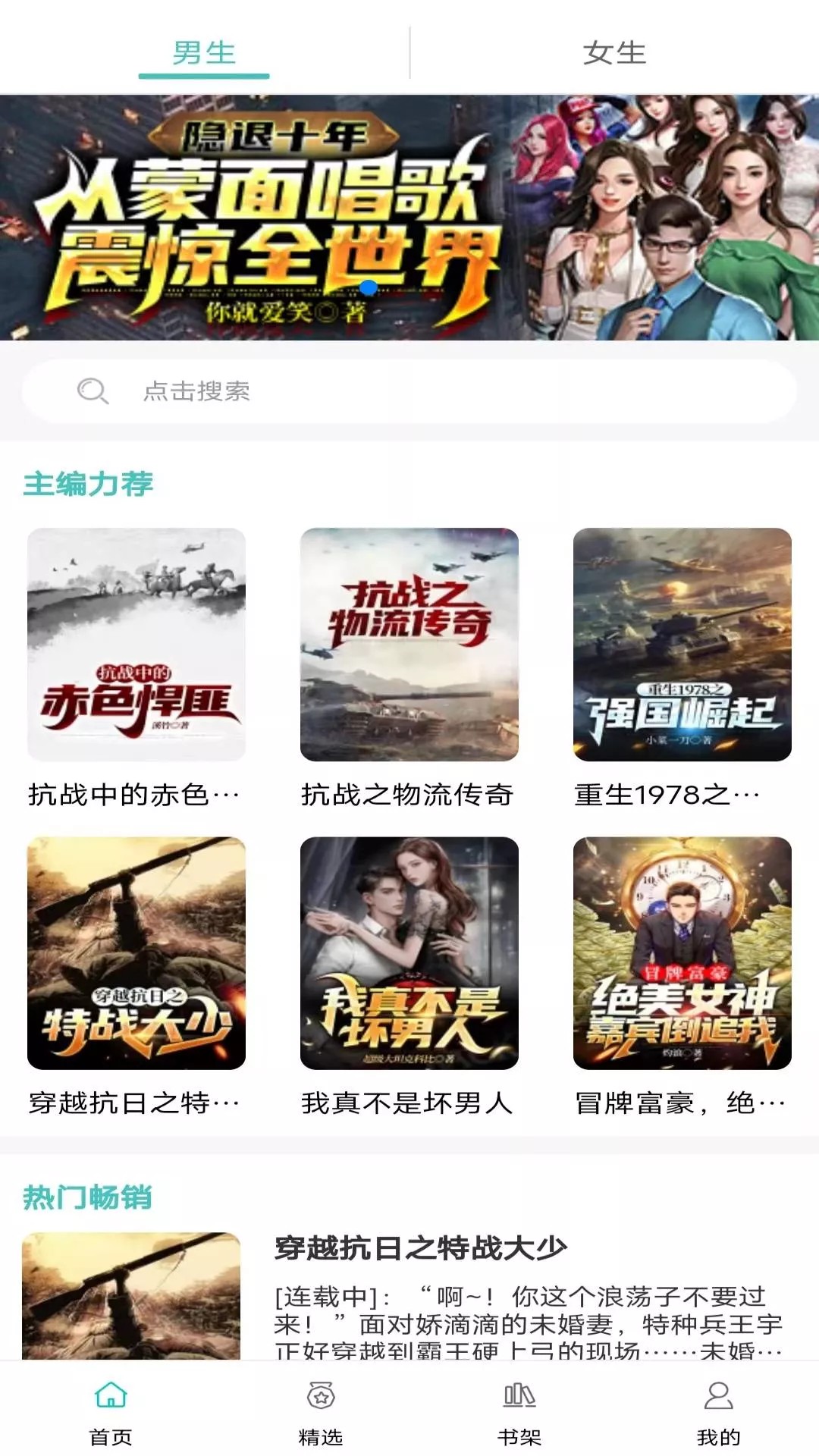 阅读云免费版v1.2