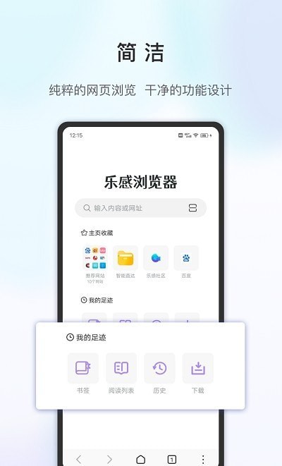 乐感浏览器旧版v4.7.9