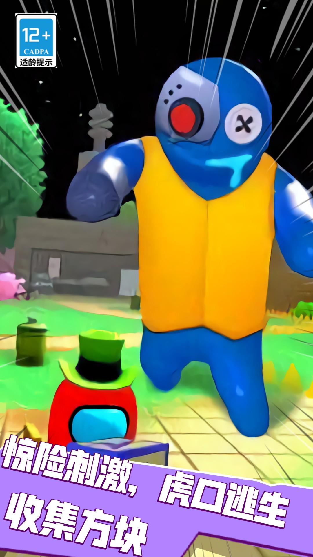 恐怖屋躲猫猫v1.0.0