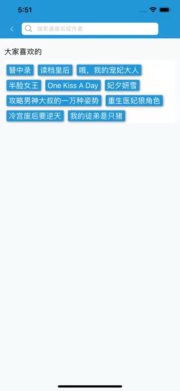 盒子漫画无广告版v6.6.0