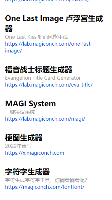 神奇海螺试验场电子包浆v1.2