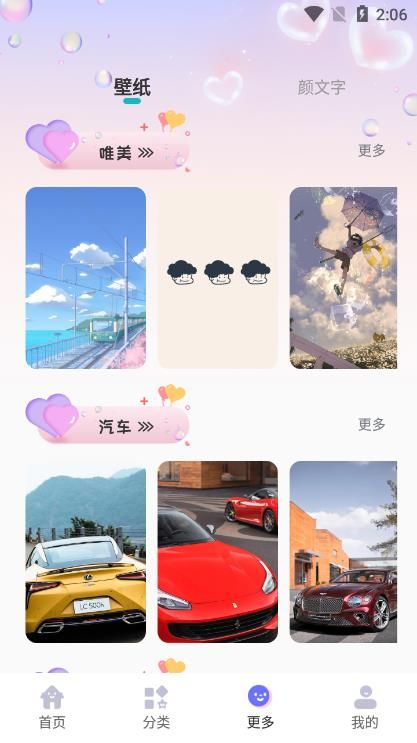 免费头像大全v1.0.0