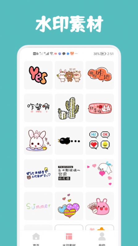 无痕去水印精灵v1.1