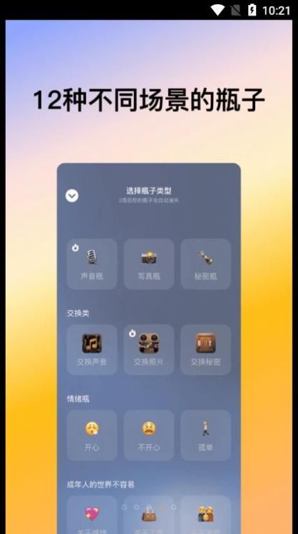喜帝天使v2.0.3