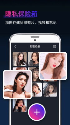 私密隐藏相册v4.3.0902