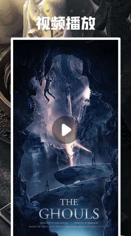 飞瓜影视播放器极速版v1.2