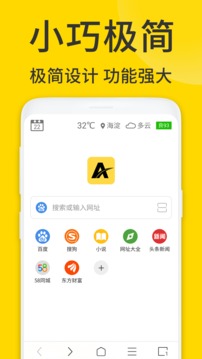 ViaX浏览器v1.2.9