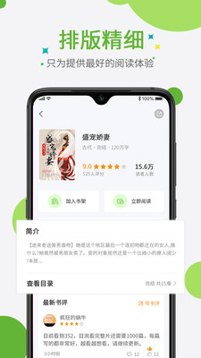 奇点小说免费版v2.2