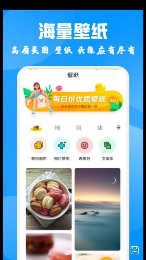 酷爱漫画壁纸v1.1