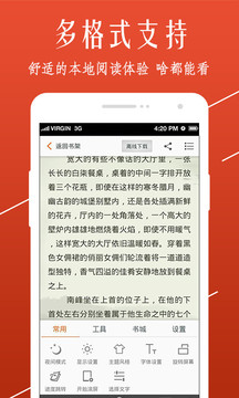 开卷小说免付费版v8.1