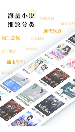 橘子小说免费版v1.2