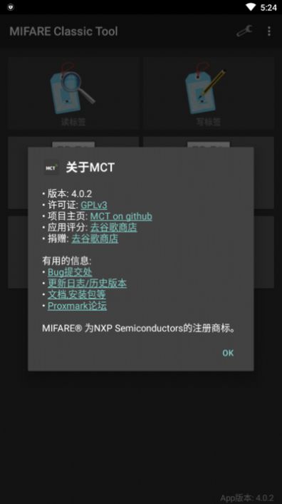 mifare经典工具汉化版v4.0.4