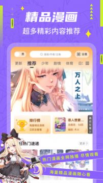 快找漫画免费版v2.3.3
