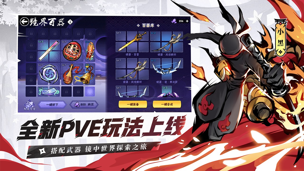 忍者必须死3mod开挂版v2.0.64