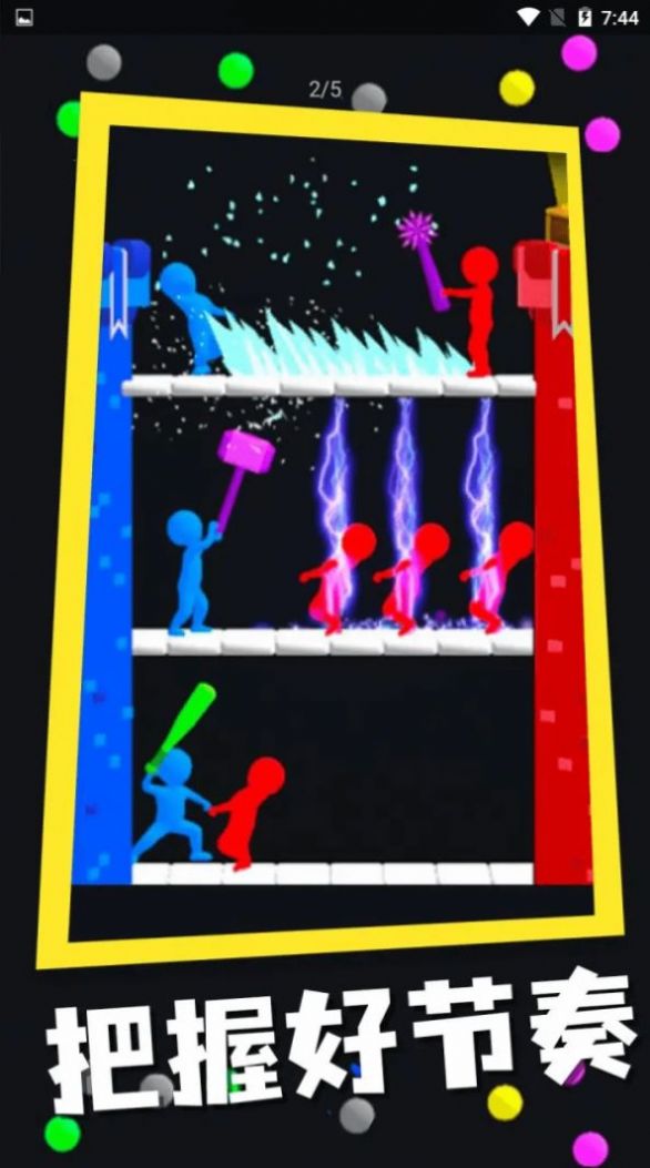 弹球与战争v1.0.7