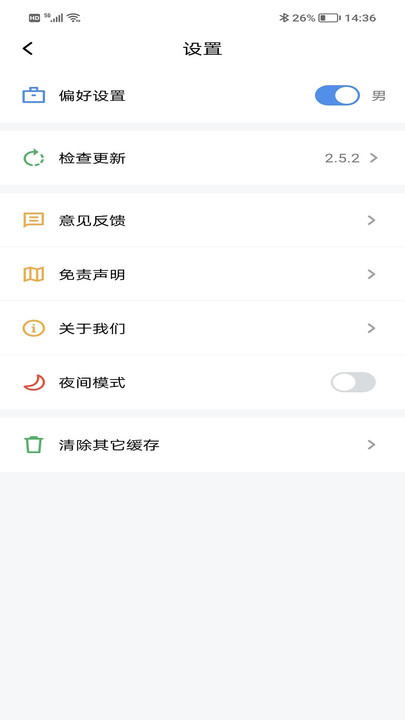 9x阅读器听书版v2.6.8