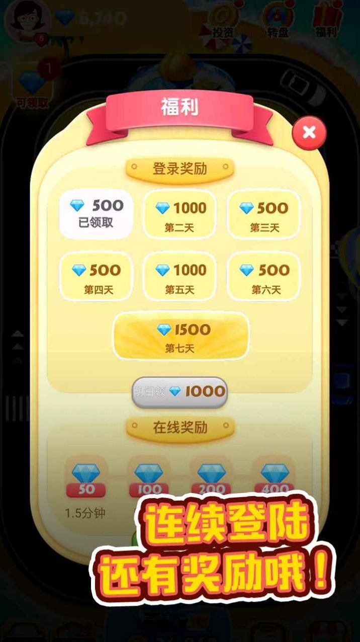 豪车赚赚乐v3.23.02