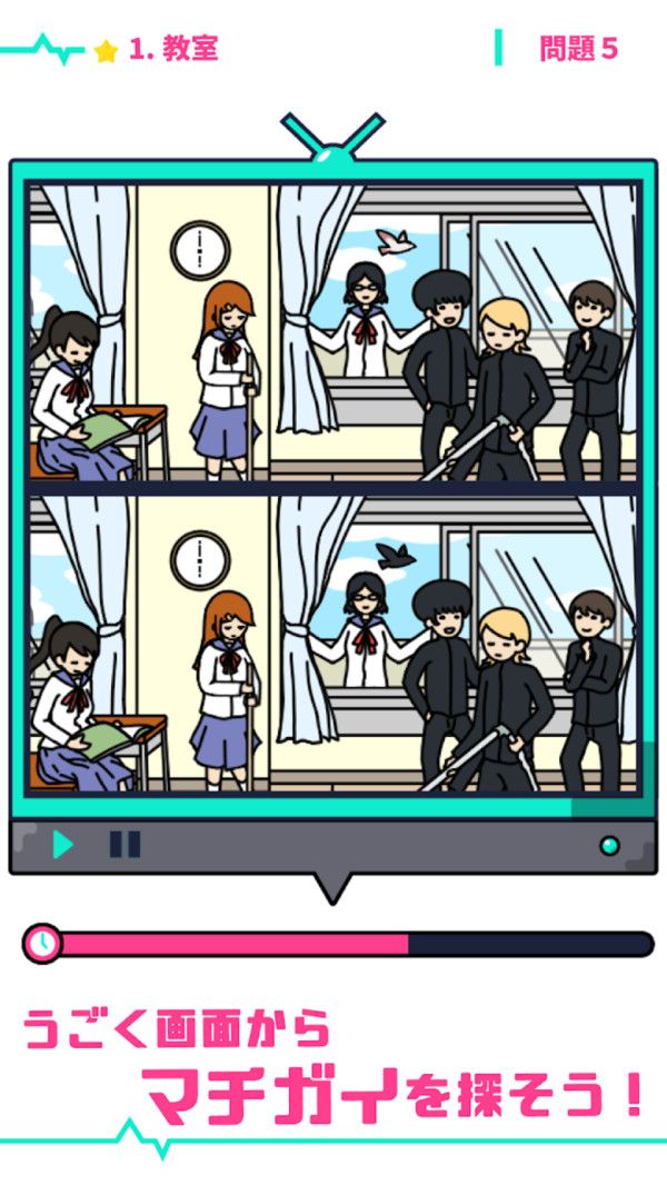 移动找不同v1.0.5