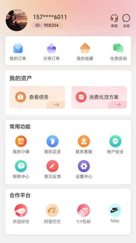 开心海带v0.15