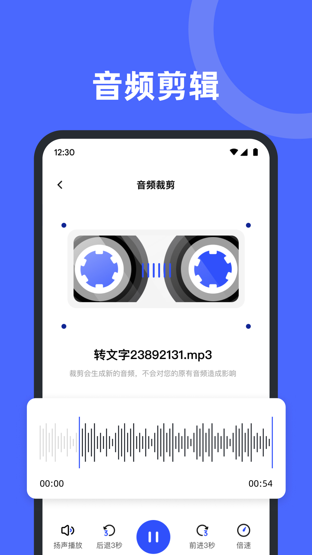 录音机备忘录v1.0.0