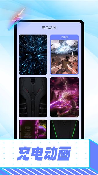 雪雪电池卫士v1.0.0