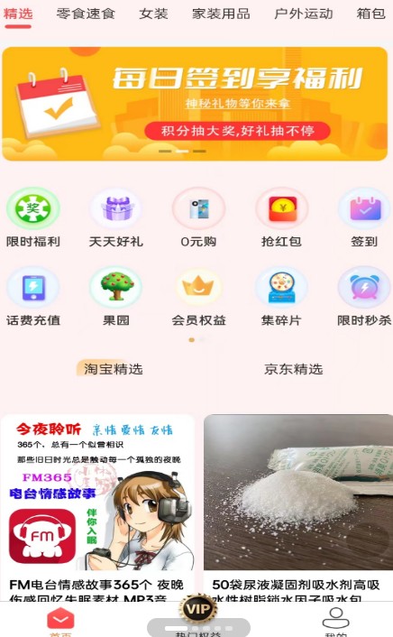乐购多多v1.0.0