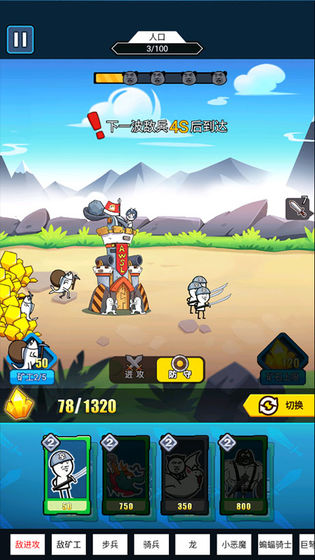 表情包战争无敌版MOD菜单v1.8.1