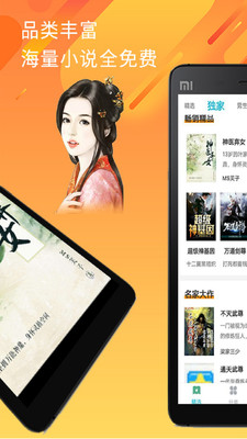 魔力小说极速版v1.4.2