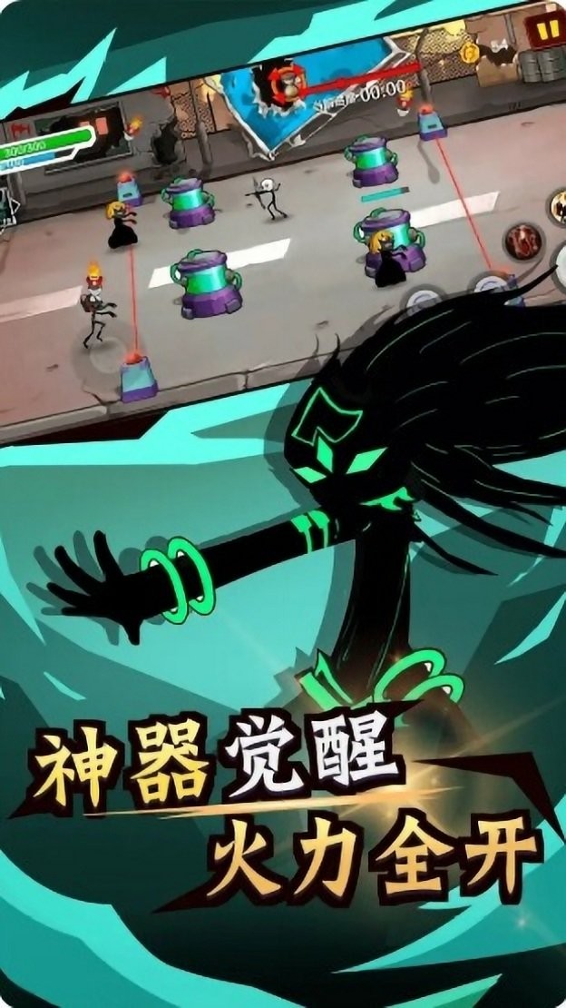 火柴人功夫最牛v1.0.1