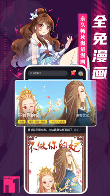 全免漫画v1.5.4