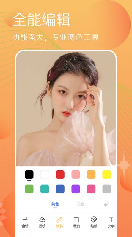 拍照相机达人v1.2