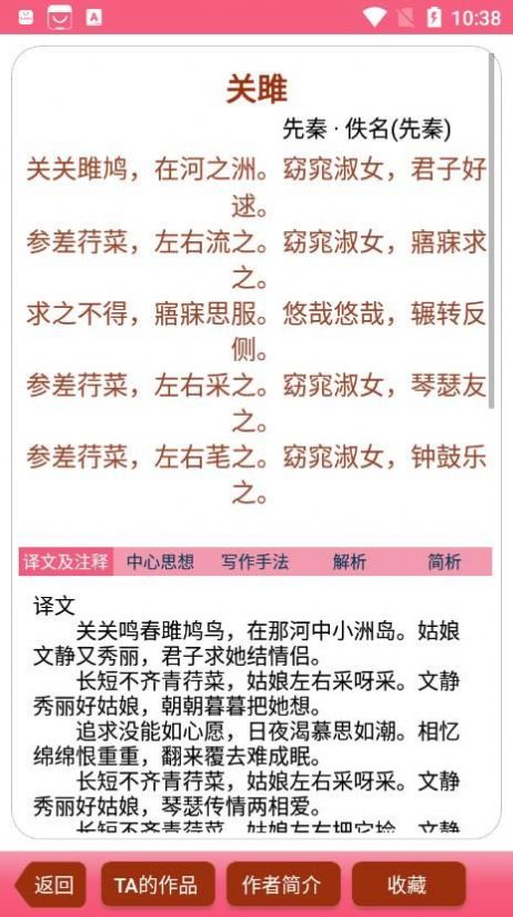 古诗词学习赏析v1.015