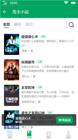青木小说安卓版v1.5.5