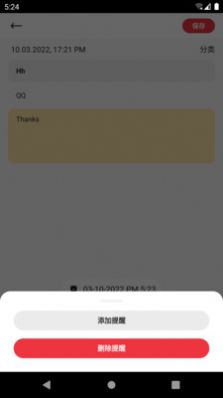 创新笔记v9.2.0.1