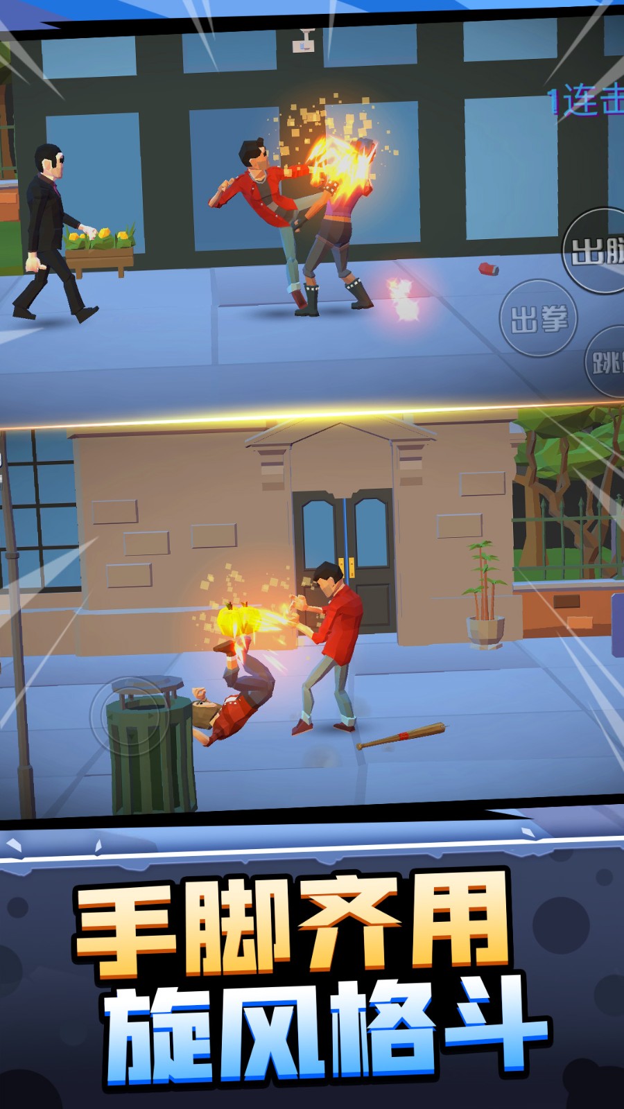 暴走大侠客v1.0.0
