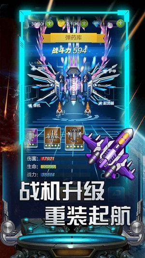 空战天赋v3.61.00