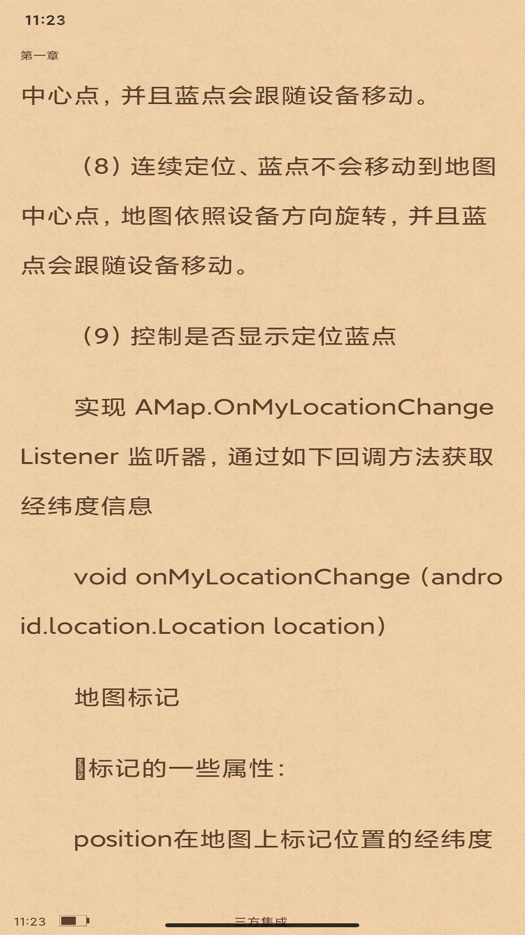 万象小说无广告v1.0.2