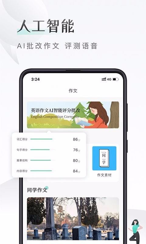 课间英语v1.0.0