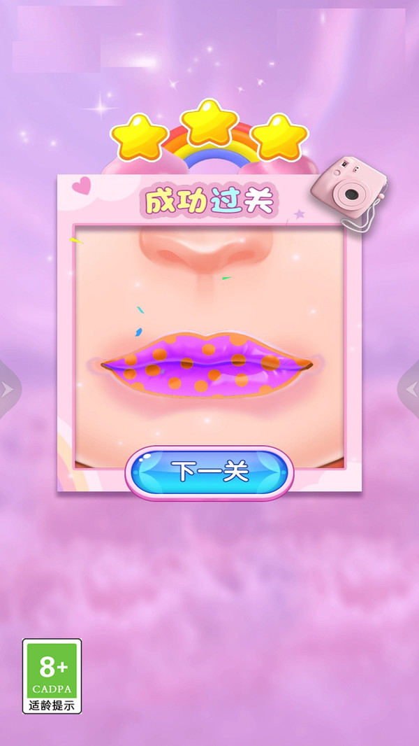 天天爱美妆v1.0.1