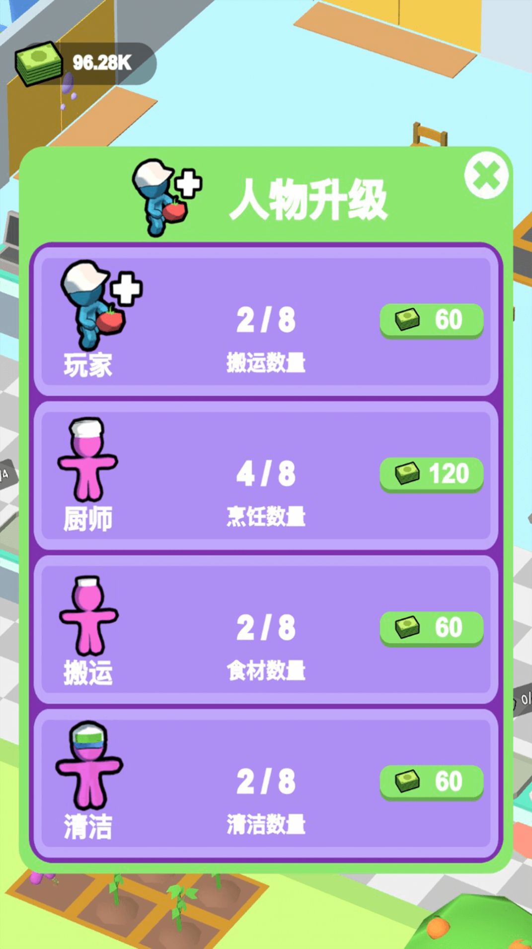 我要吃肉肉3Dv1.0.0