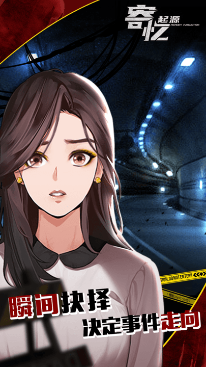 寄忆：起源v1.0.2