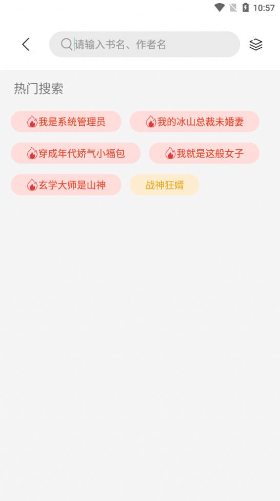 书香仓库旧版本无广告v1.00.00