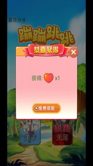 蹦蹦跳跳真可爱v1.0